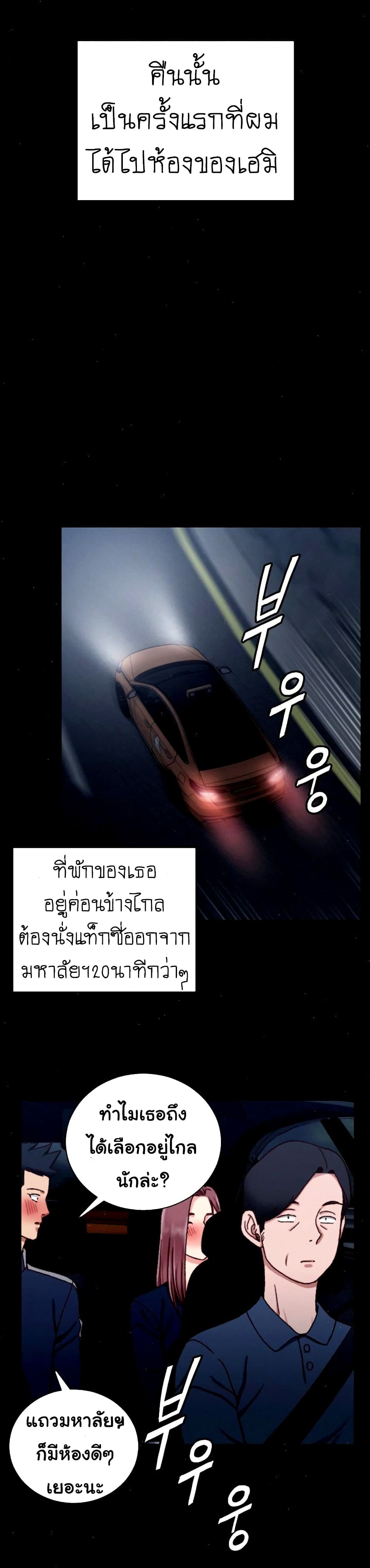 His Place – His Place – ตอนที่ 100 หน้า 29