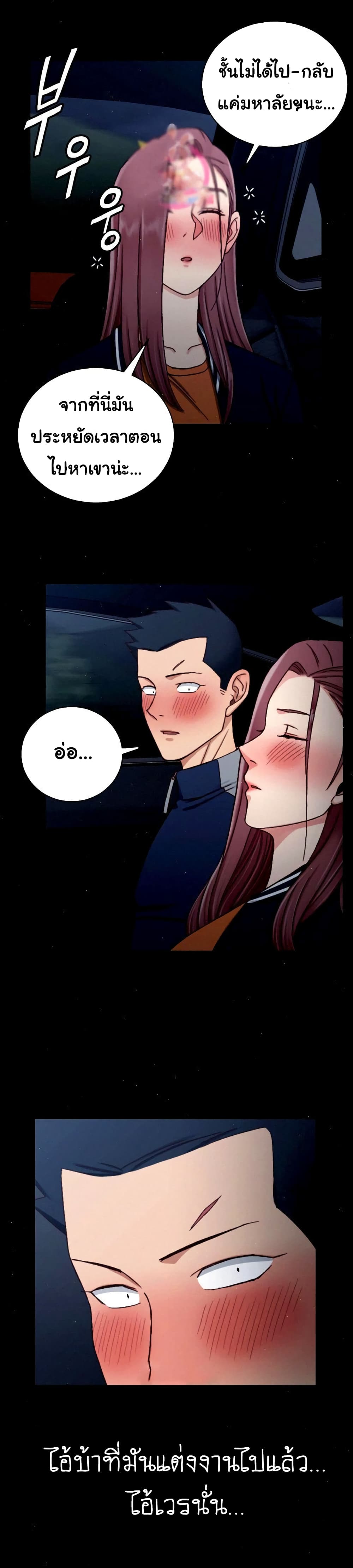 His Place – His Place – ตอนที่ 100 หน้า 30