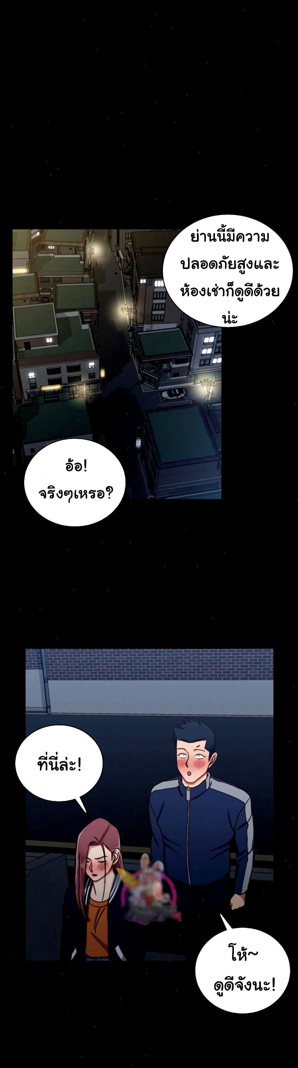 His Place – His Place – ตอนที่ 100 หน้า 31