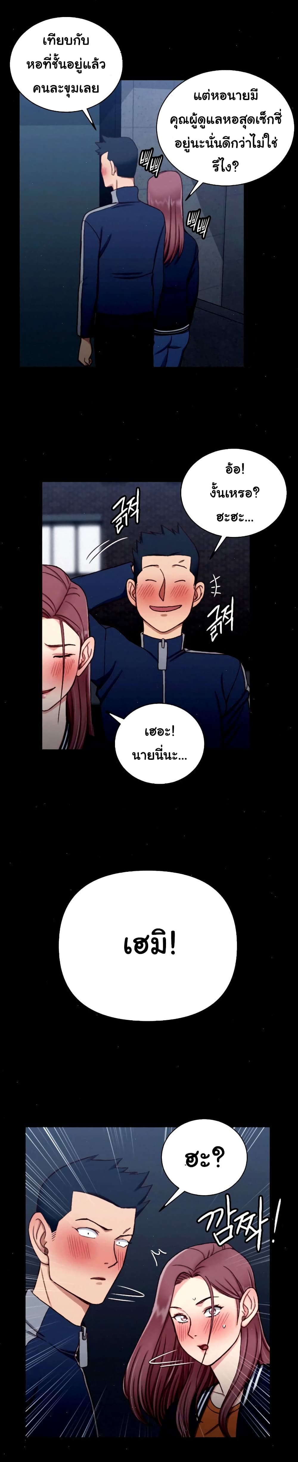 His Place – His Place – ตอนที่ 100 หน้า 32