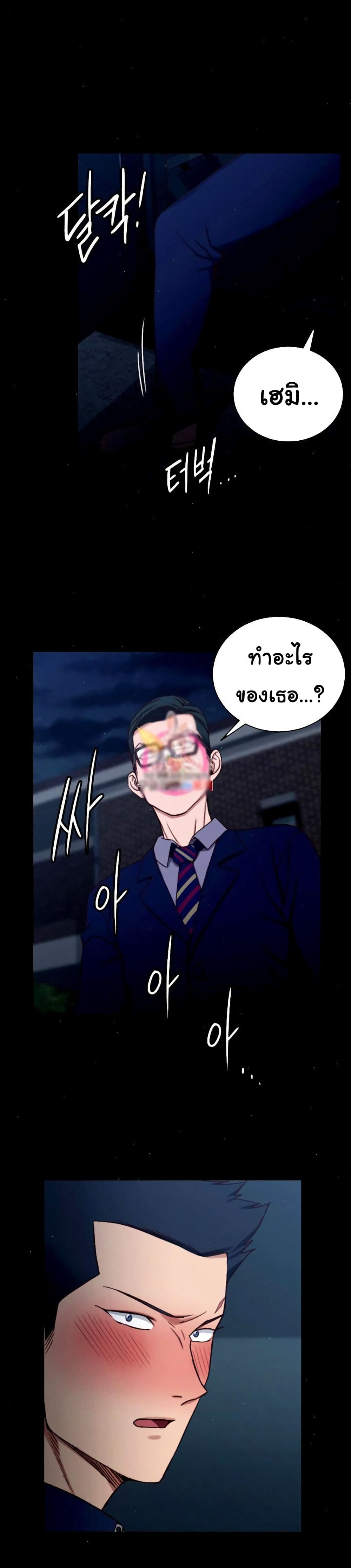 His Place – His Place – ตอนที่ 100 หน้า 33