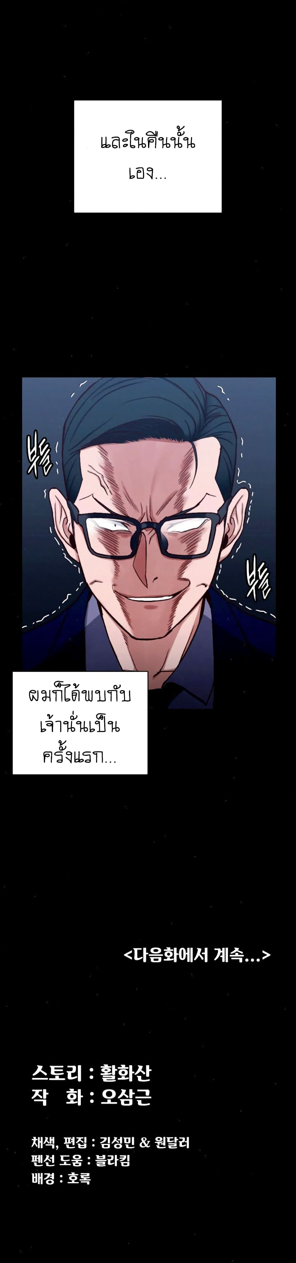 His Place – His Place – ตอนที่ 100 หน้า 34