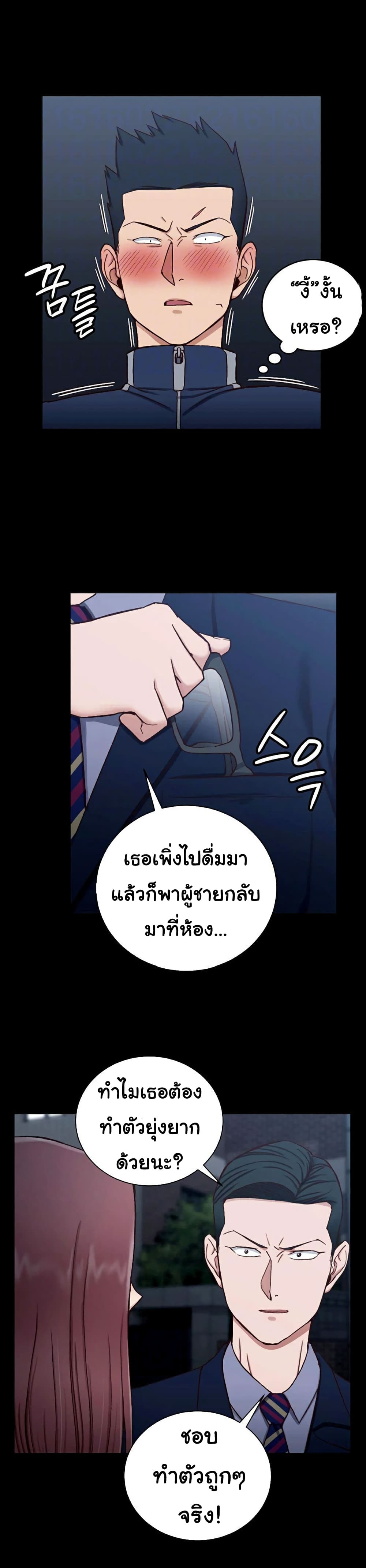 His Place – His Place – ตอนที่ 101 หน้า 4