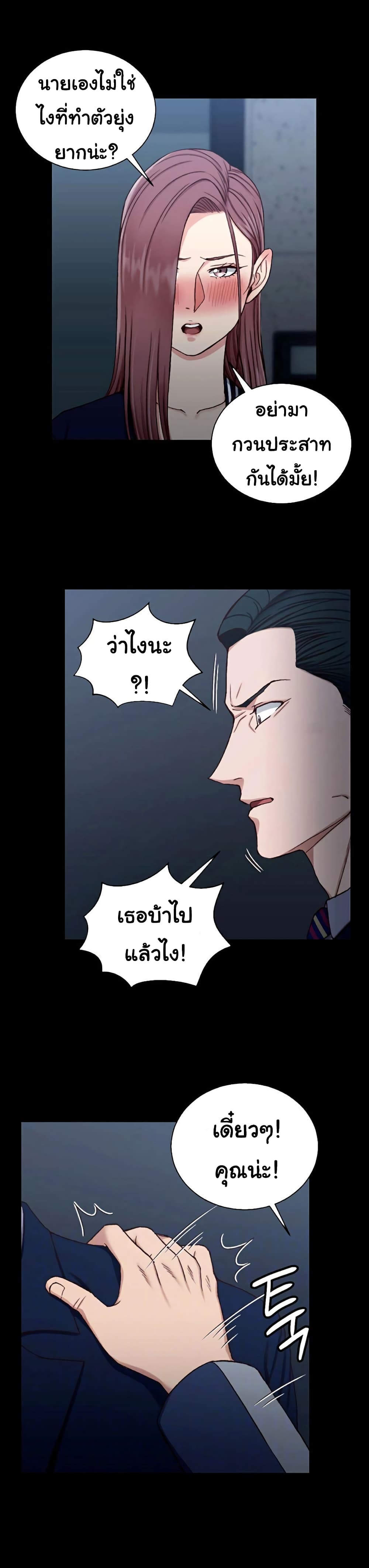 His Place – His Place – ตอนที่ 101 หน้า 5