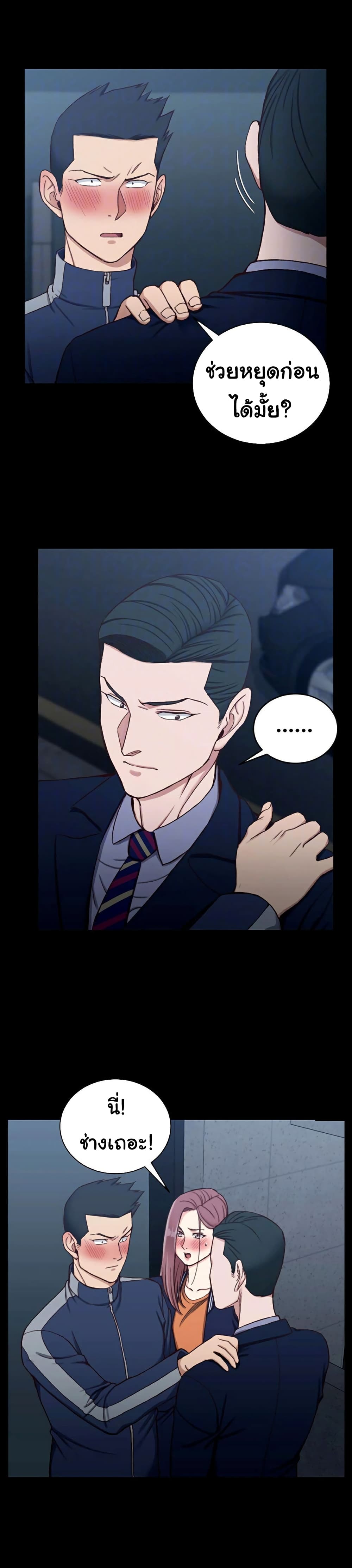 His Place – His Place – ตอนที่ 101 หน้า 6