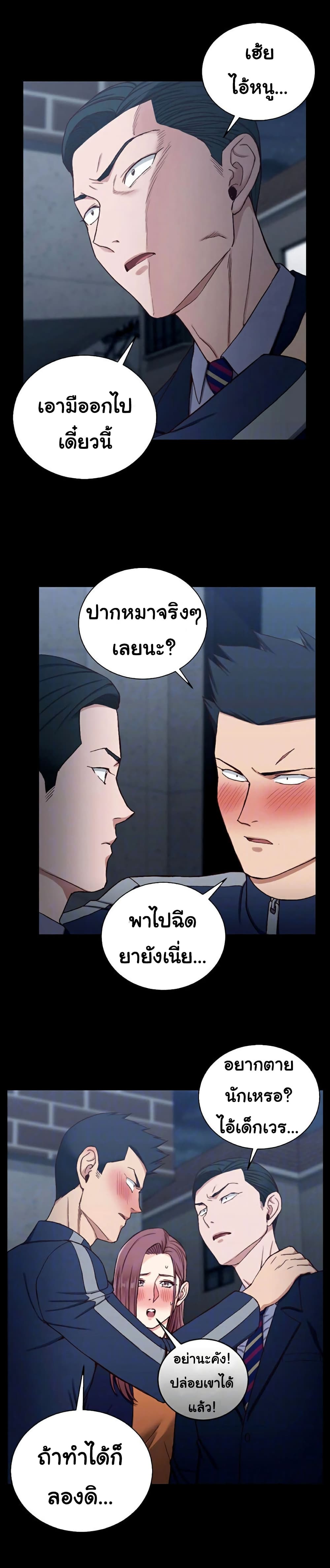 His Place – His Place – ตอนที่ 101 หน้า 7