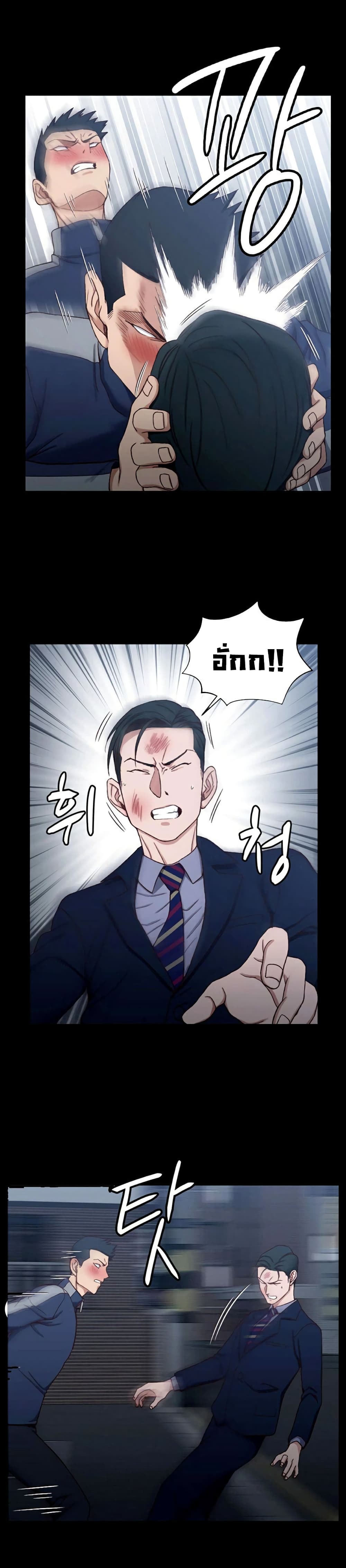 His Place – His Place – ตอนที่ 101 หน้า 11