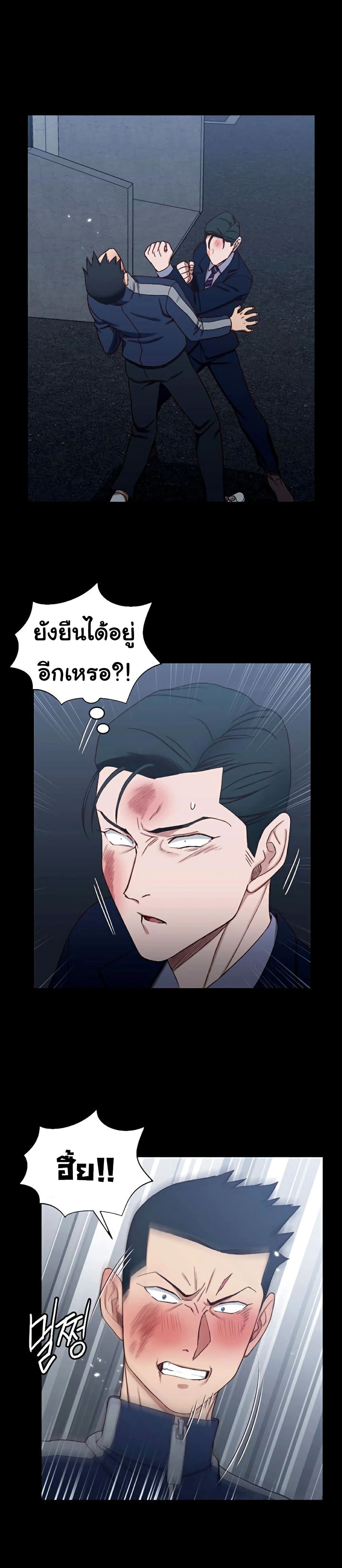 His Place – His Place – ตอนที่ 101 หน้า 16