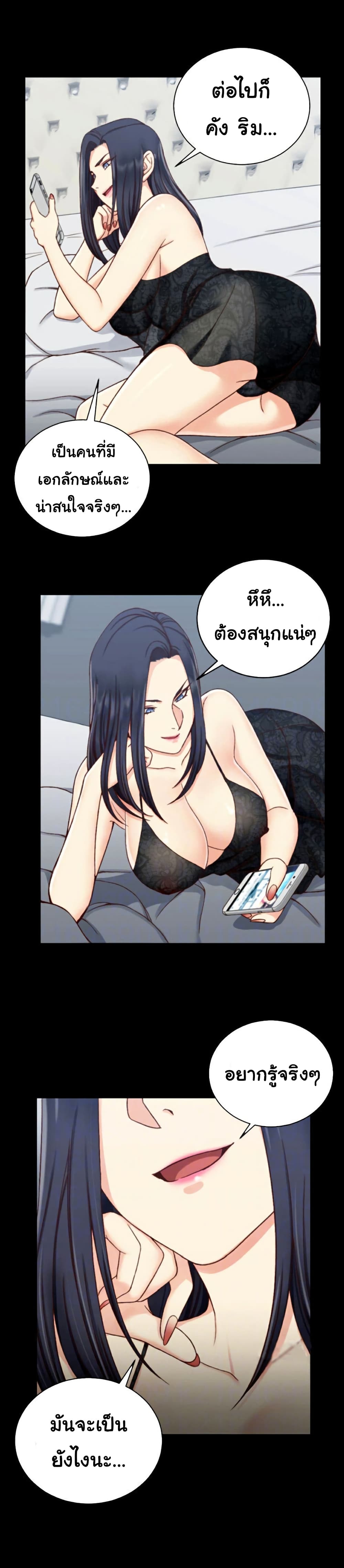 His Place – His Place – ตอนที่ 102 หน้า 3