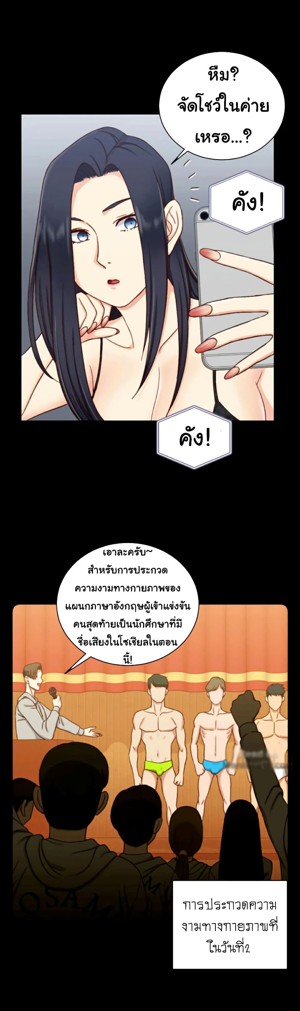 His Place – His Place – ตอนที่ 102 หน้า 5