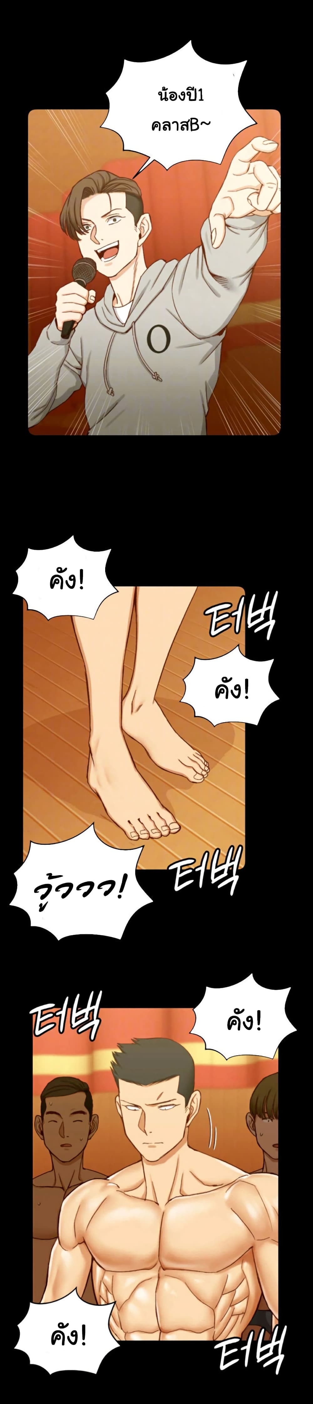 His Place – His Place – ตอนที่ 102 หน้า 6