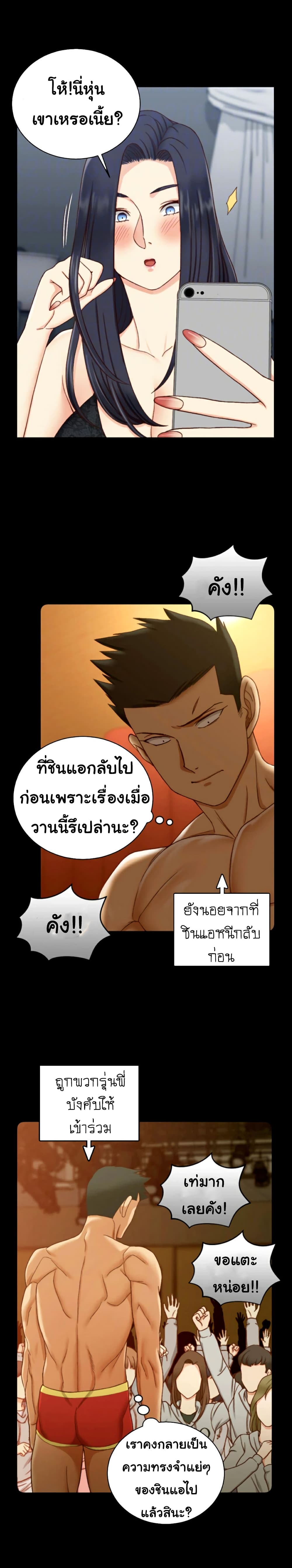 His Place – His Place – ตอนที่ 102 หน้า 8