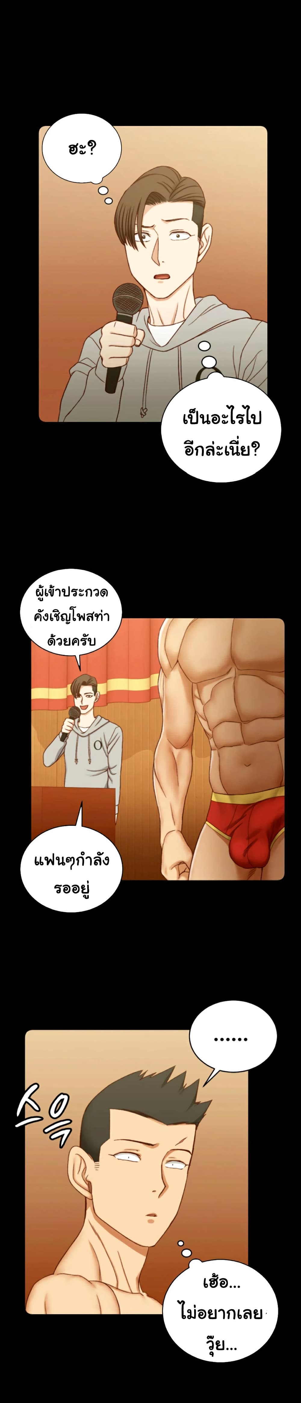 His Place – His Place – ตอนที่ 102 หน้า 9