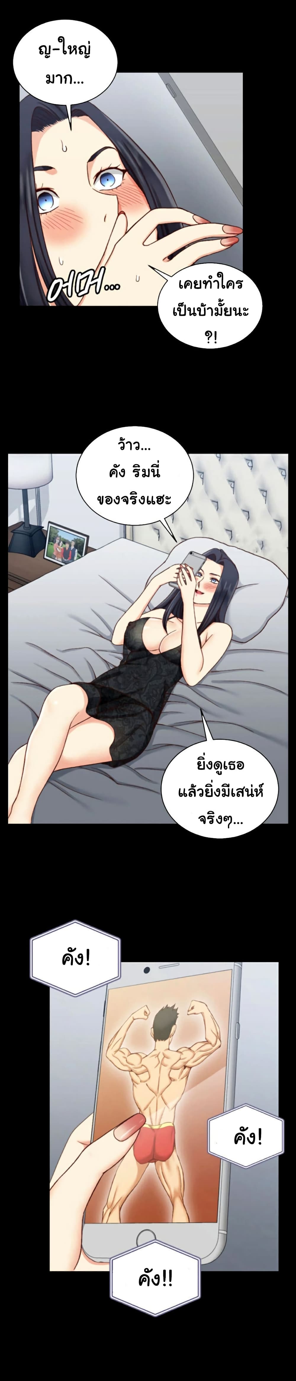 His Place – His Place – ตอนที่ 102 หน้า 12