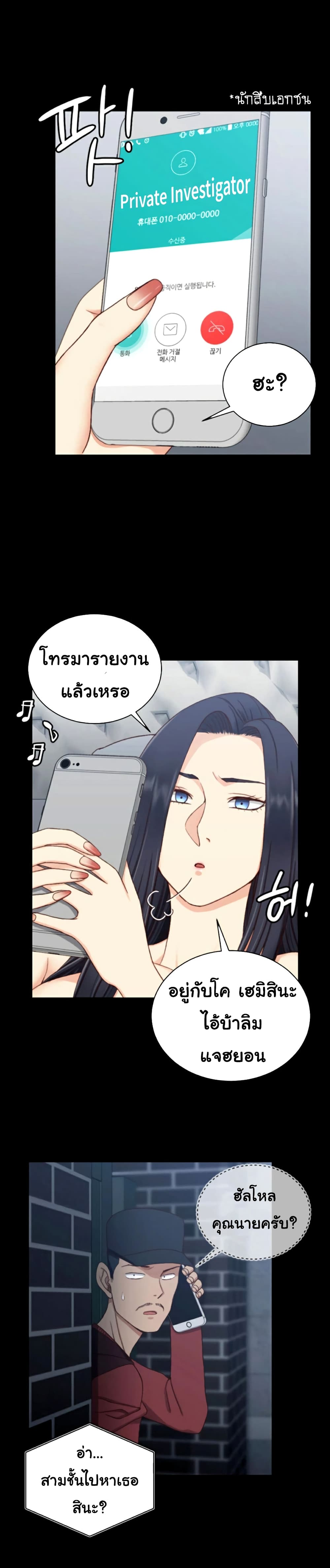 His Place – His Place – ตอนที่ 102 หน้า 13