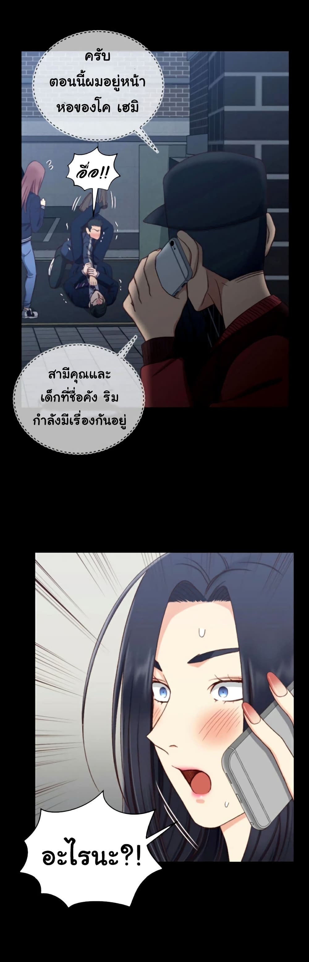His Place – His Place – ตอนที่ 102 หน้า 14