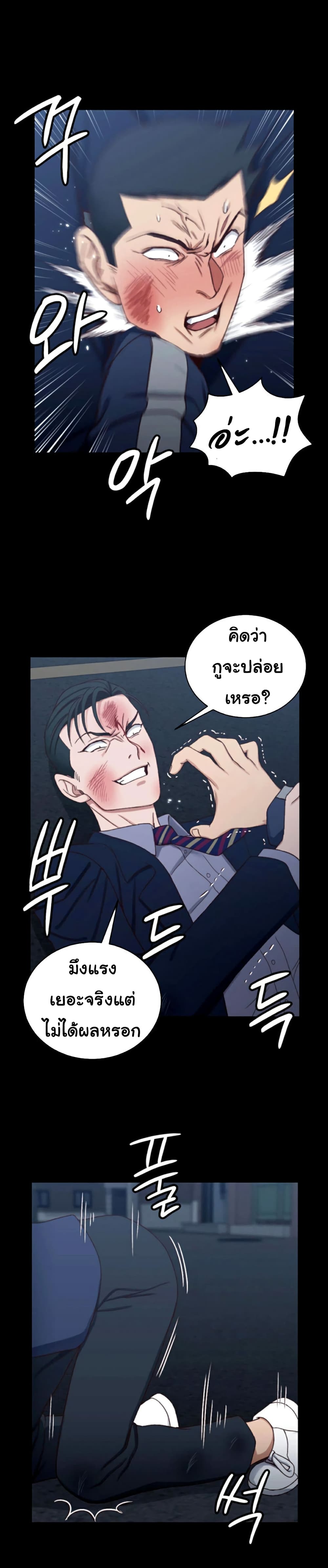 His Place – His Place – ตอนที่ 102 หน้า 19