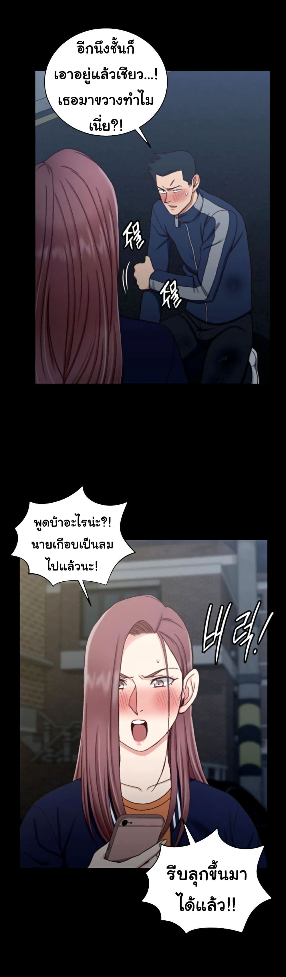His Place – His Place – ตอนที่ 102 หน้า 23