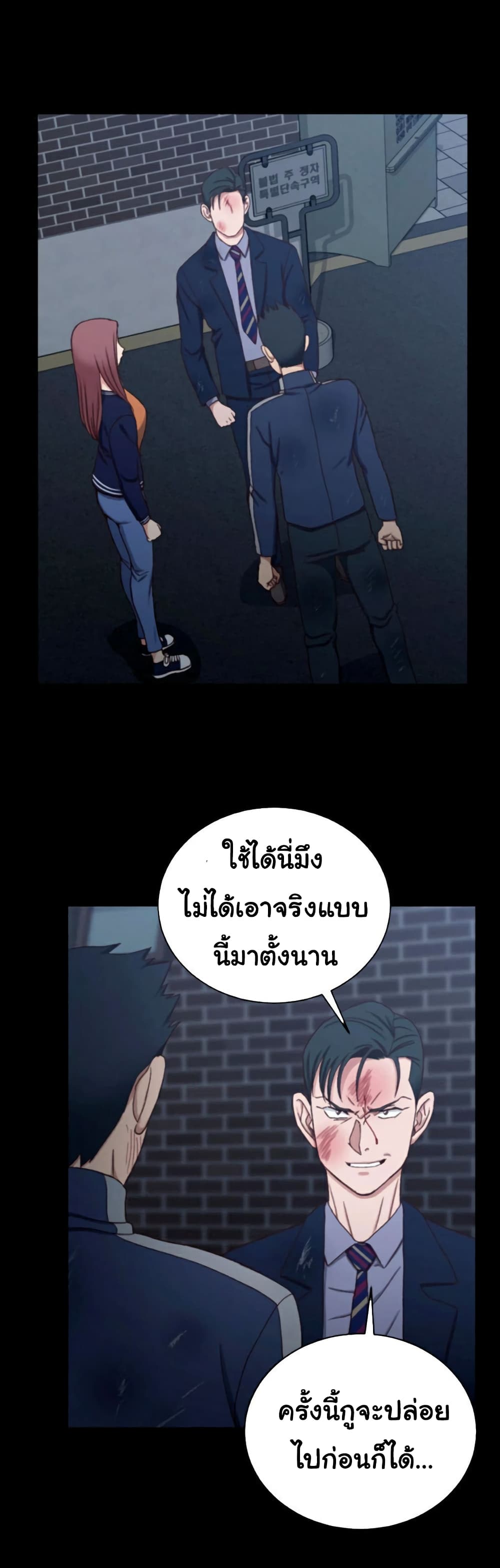 His Place – His Place – ตอนที่ 102 หน้า 24