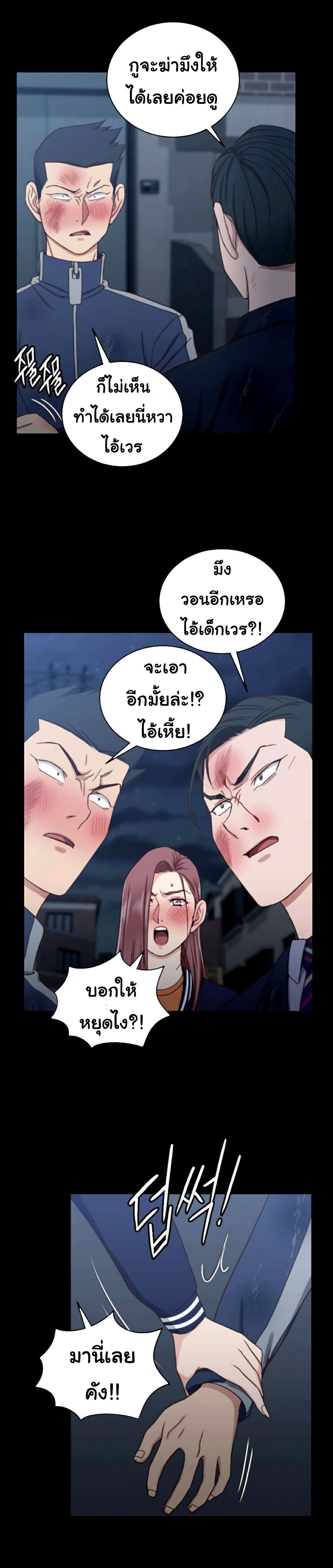 His Place – His Place – ตอนที่ 102 หน้า 25