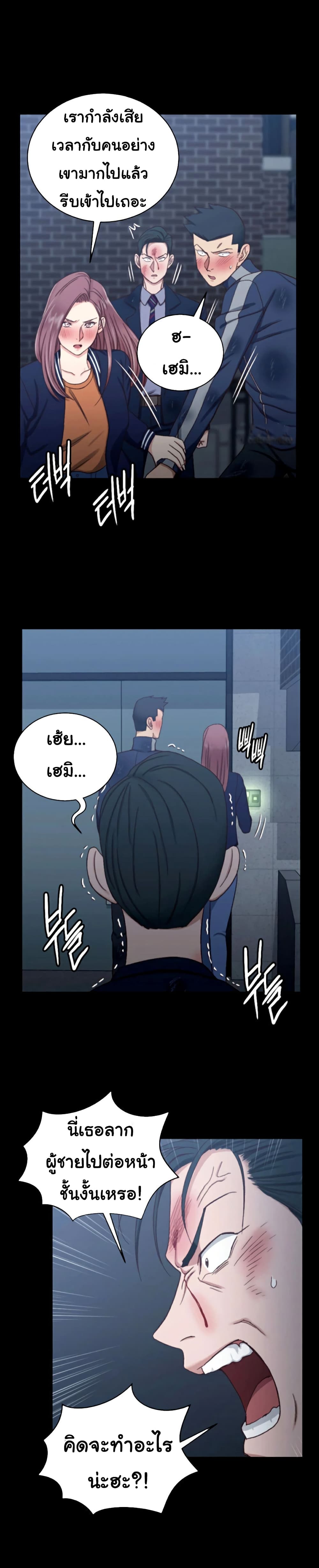 His Place – His Place – ตอนที่ 102 หน้า 26