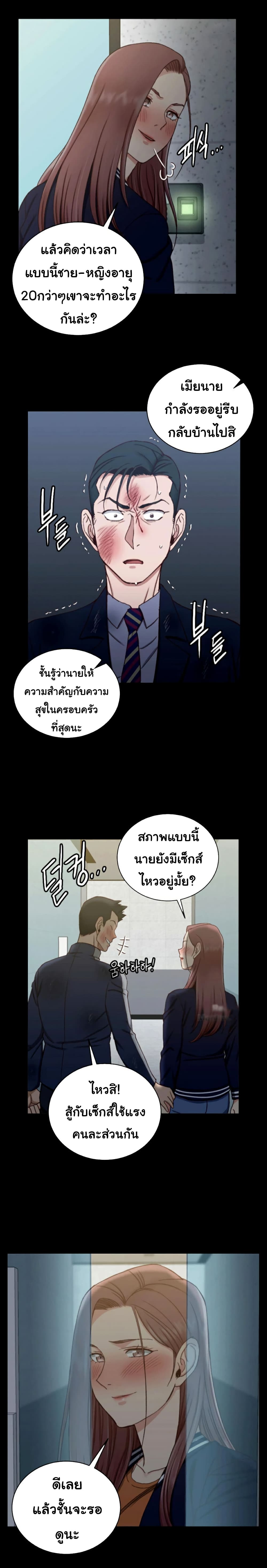 His Place – His Place – ตอนที่ 102 หน้า 27