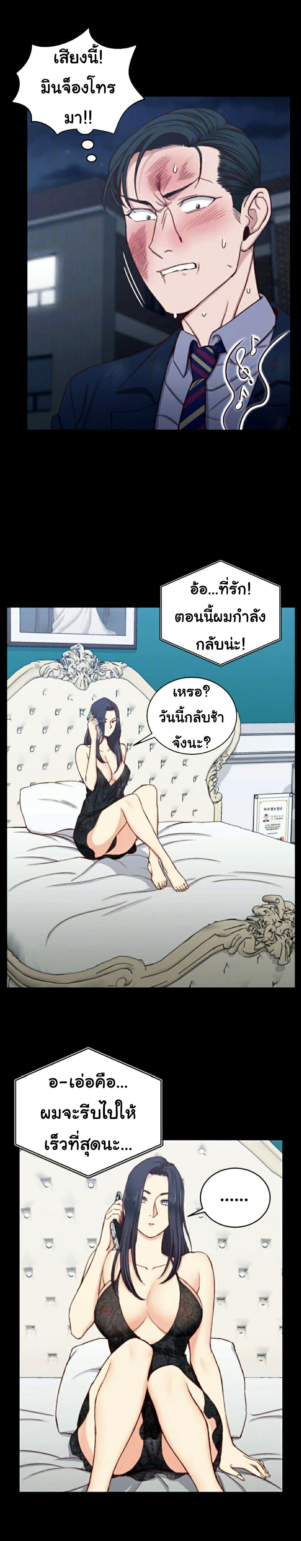 His Place – His Place – ตอนที่ 103 หน้า 3