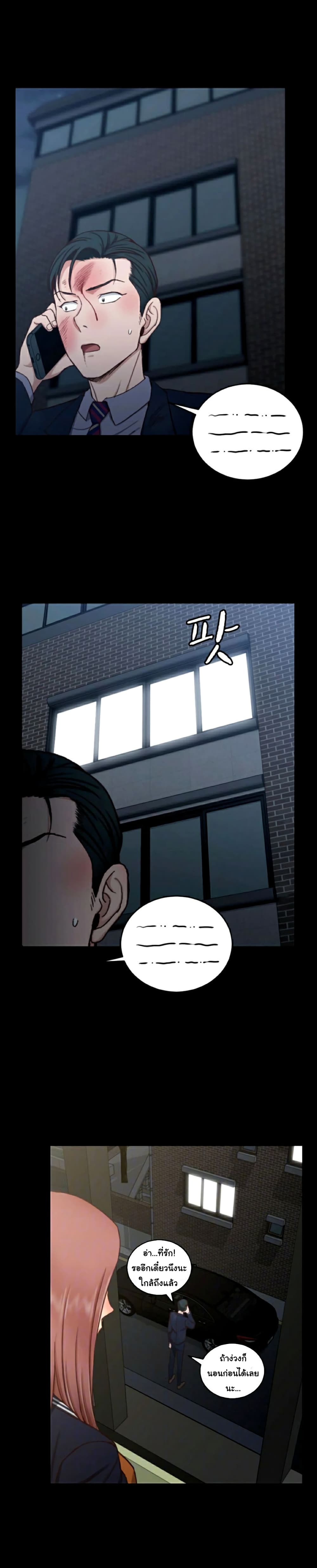 His Place – His Place – ตอนที่ 103 หน้า 4