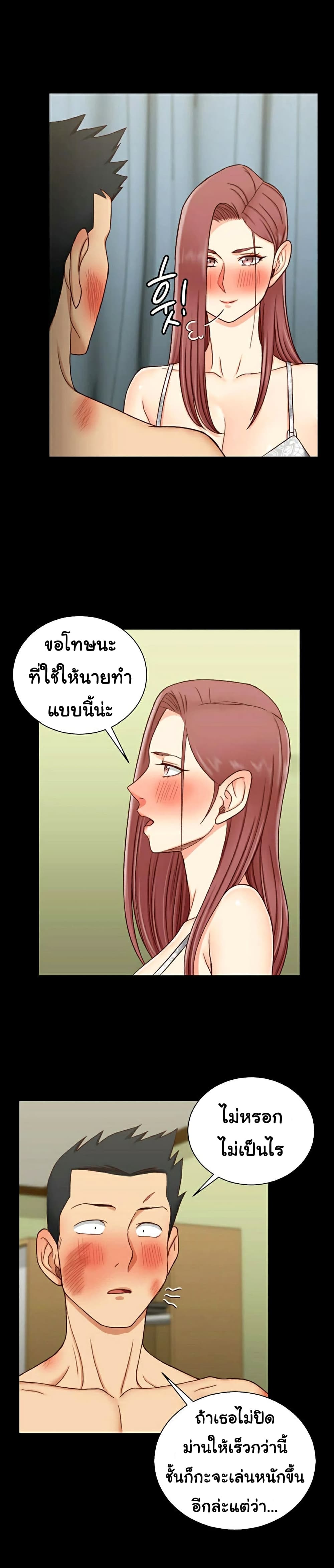 His Place – His Place – ตอนที่ 103 หน้า 19