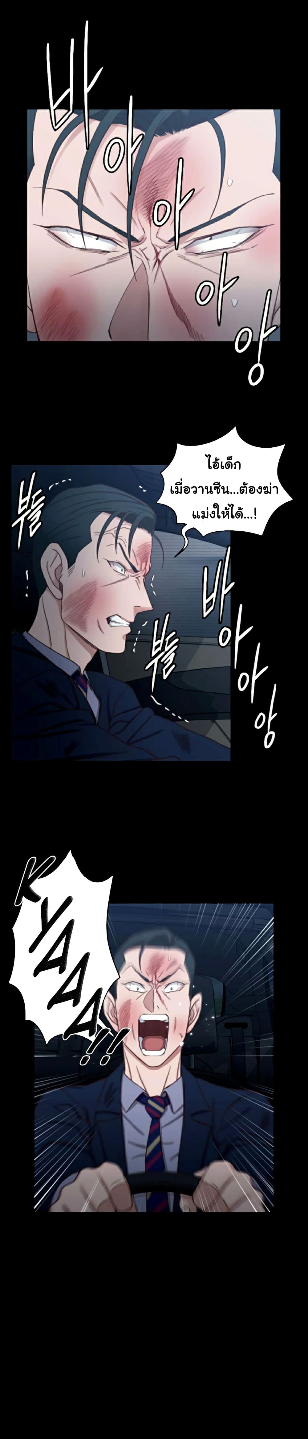 His Place – His Place – ตอนที่ 103 หน้า 21