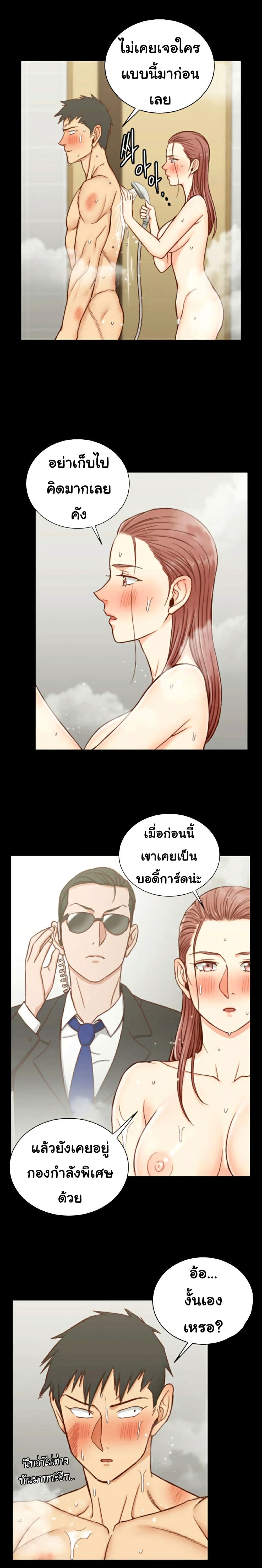 His Place – His Place – ตอนที่ 103 หน้า 23