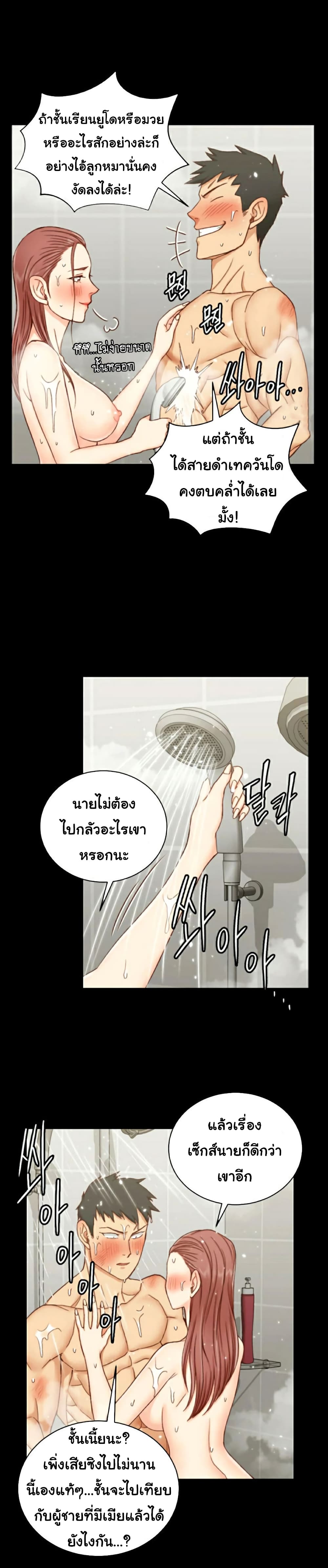 His Place – His Place – ตอนที่ 103 หน้า 25