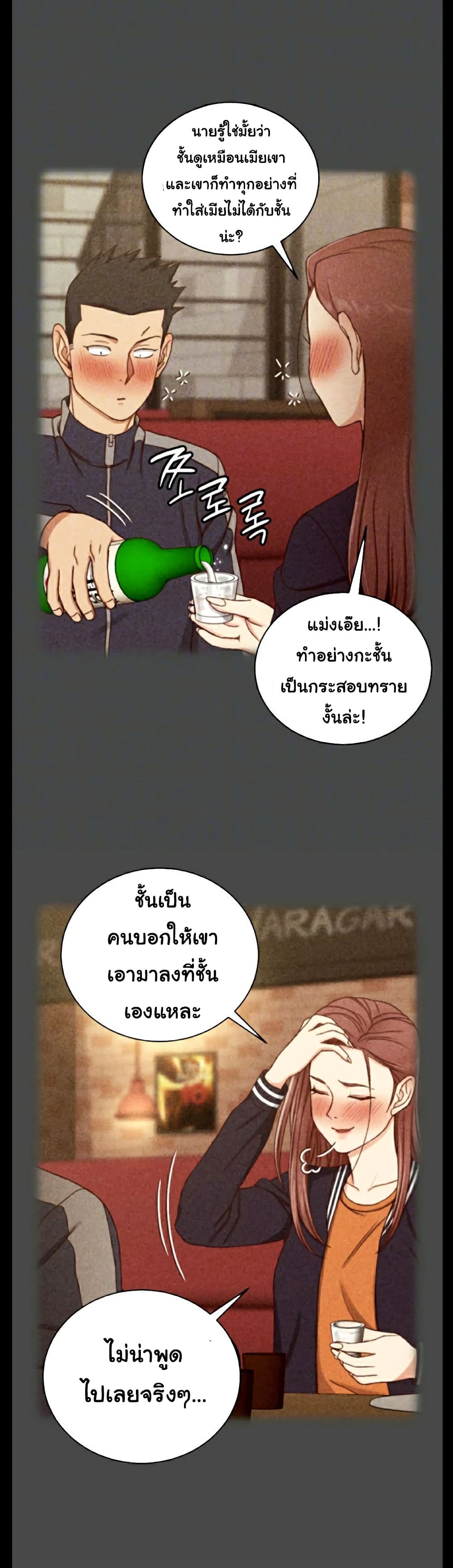 His Place – His Place – ตอนที่ 104 หน้า 7