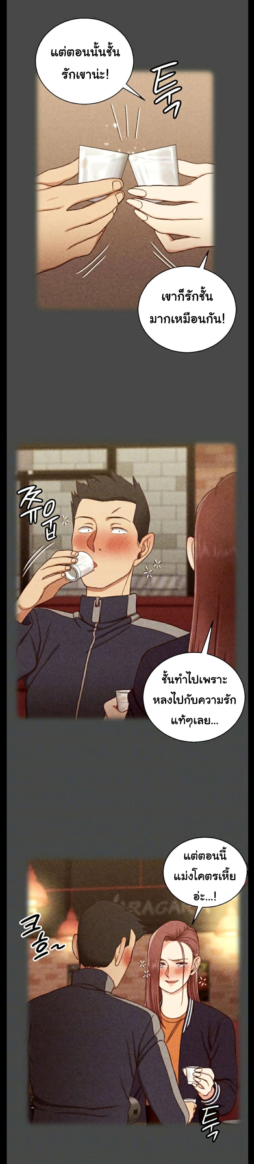 His Place – His Place – ตอนที่ 104 หน้า 8