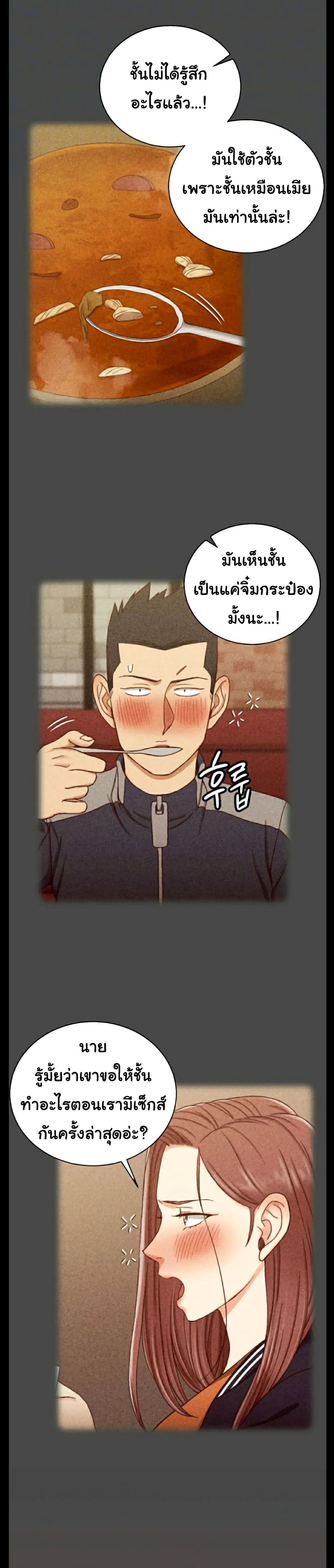His Place – His Place – ตอนที่ 104 หน้า 9