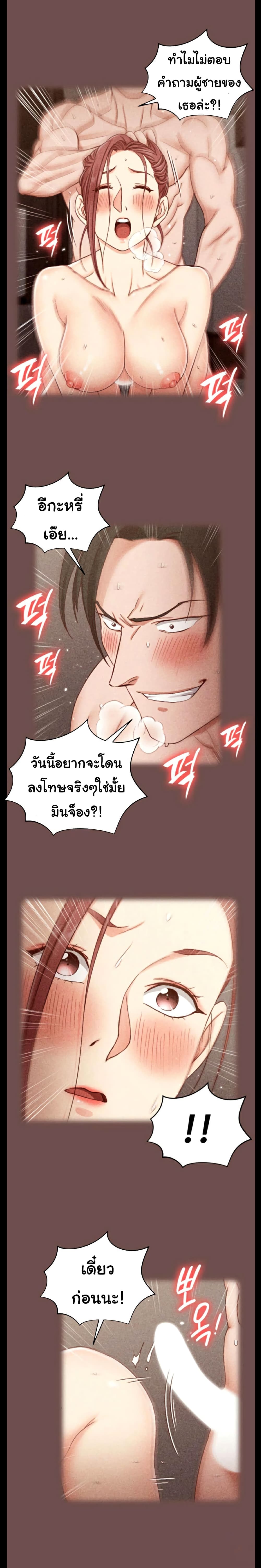 His Place – His Place – ตอนที่ 104 หน้า 12
