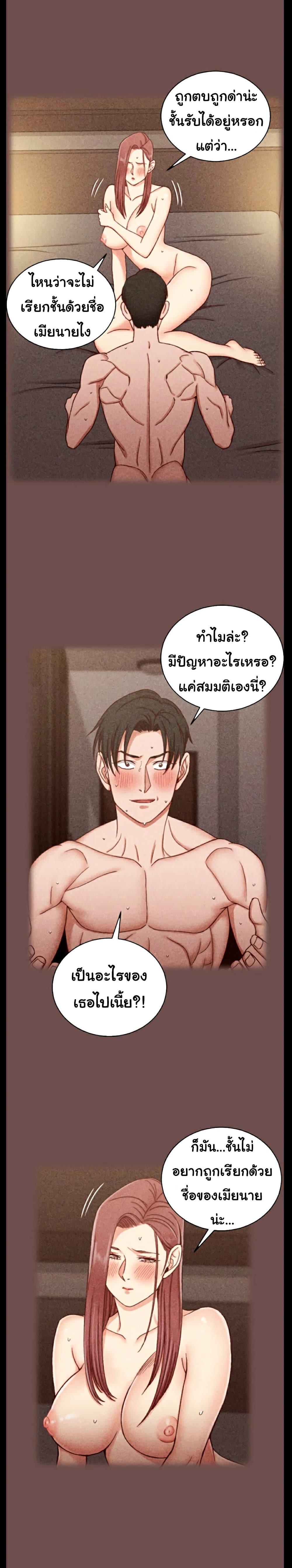 His Place – His Place – ตอนที่ 104 หน้า 13