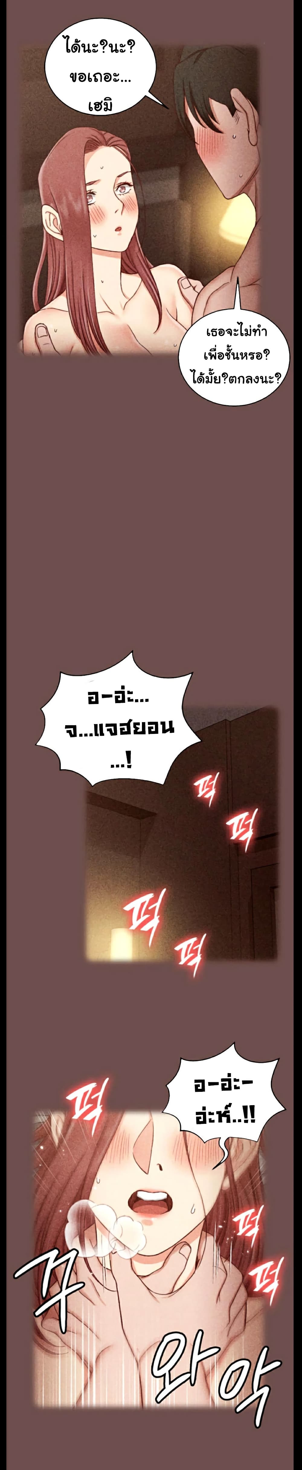His Place – His Place – ตอนที่ 104 หน้า 15