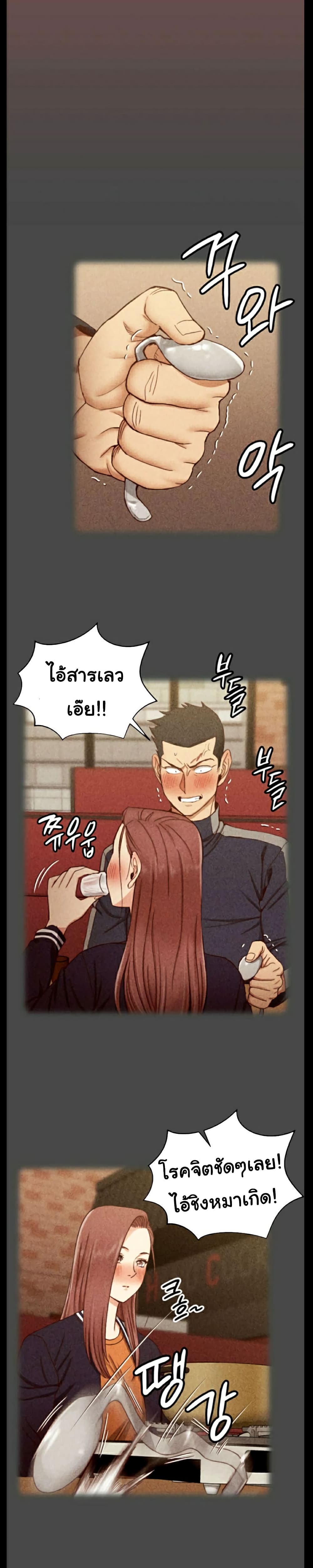His Place – His Place – ตอนที่ 104 หน้า 17