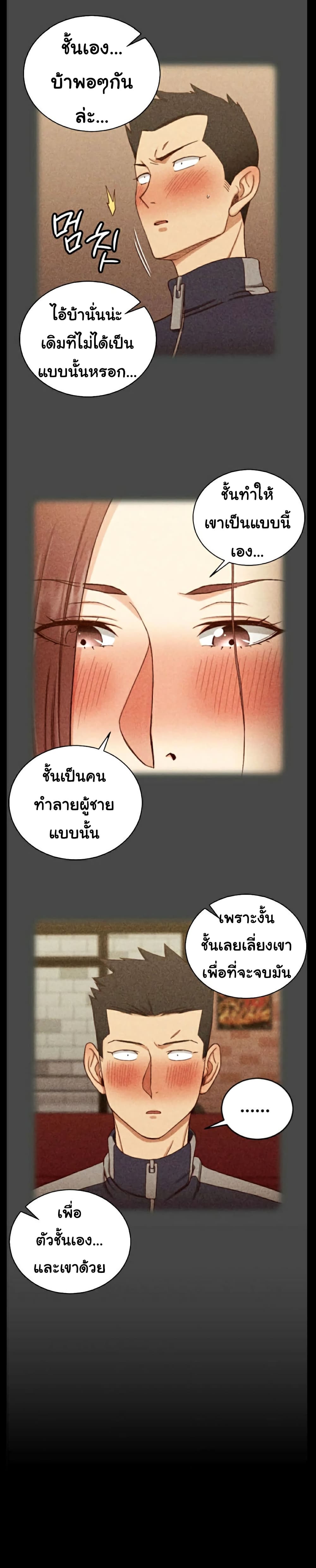 His Place – His Place – ตอนที่ 104 หน้า 18