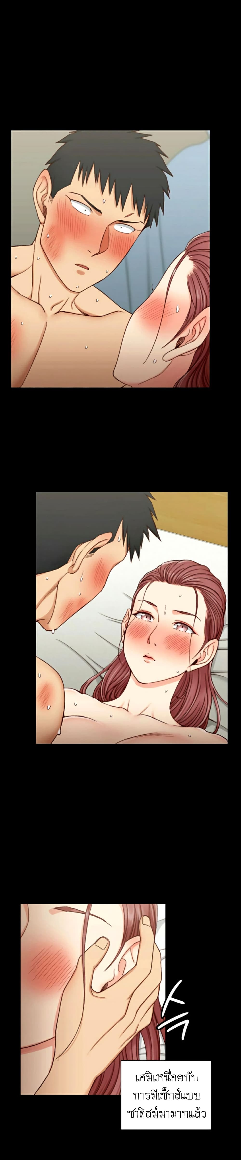 His Place – His Place – ตอนที่ 104 หน้า 19