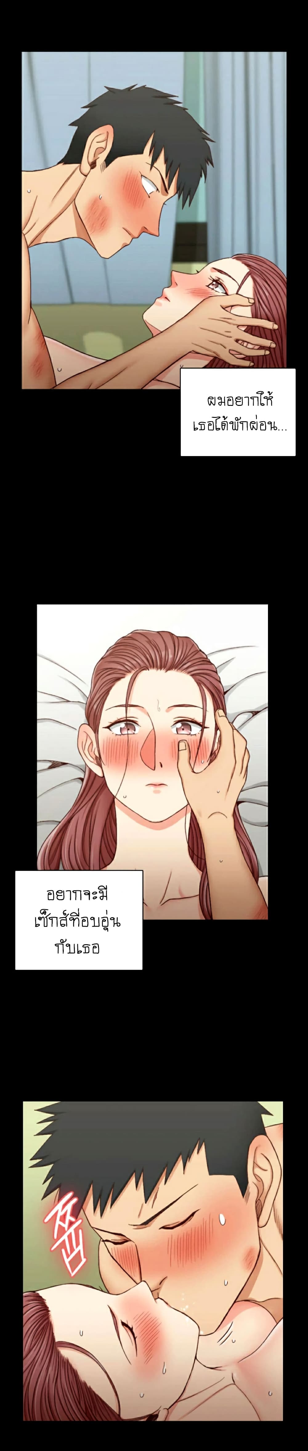 His Place – His Place – ตอนที่ 104 หน้า 20