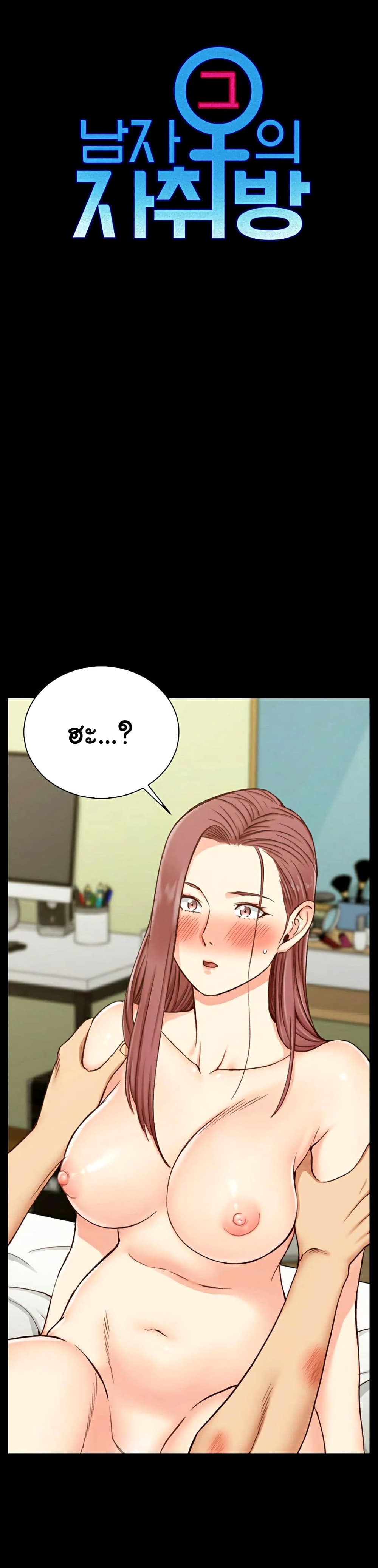 His Place – His Place – ตอนที่ 105 หน้า 1