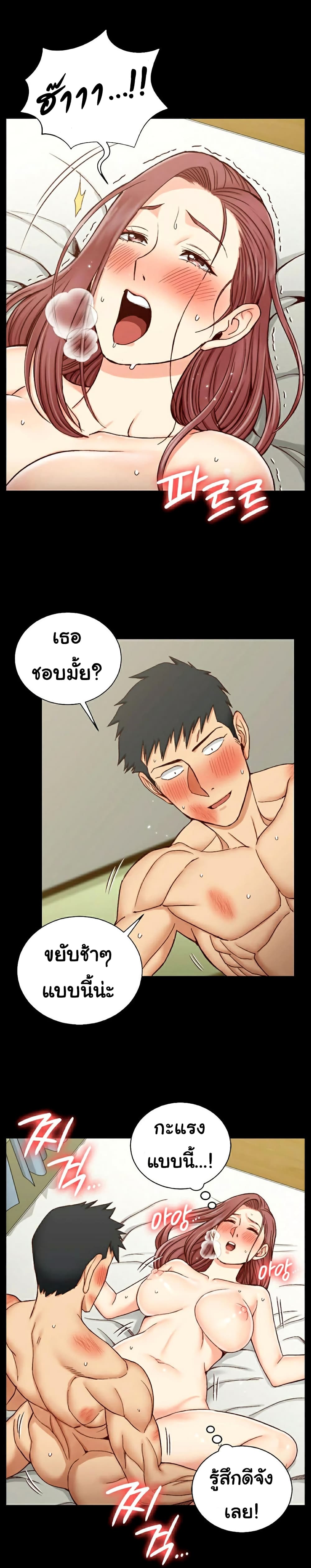 His Place – His Place – ตอนที่ 105 หน้า 12