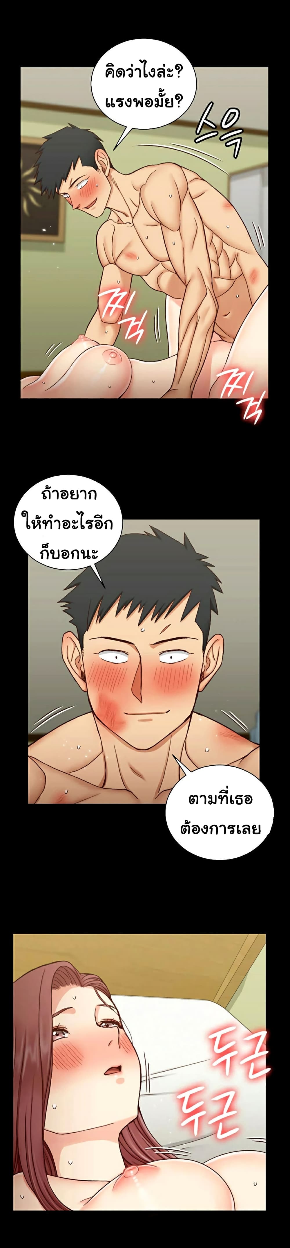 His Place – His Place – ตอนที่ 105 หน้า 13