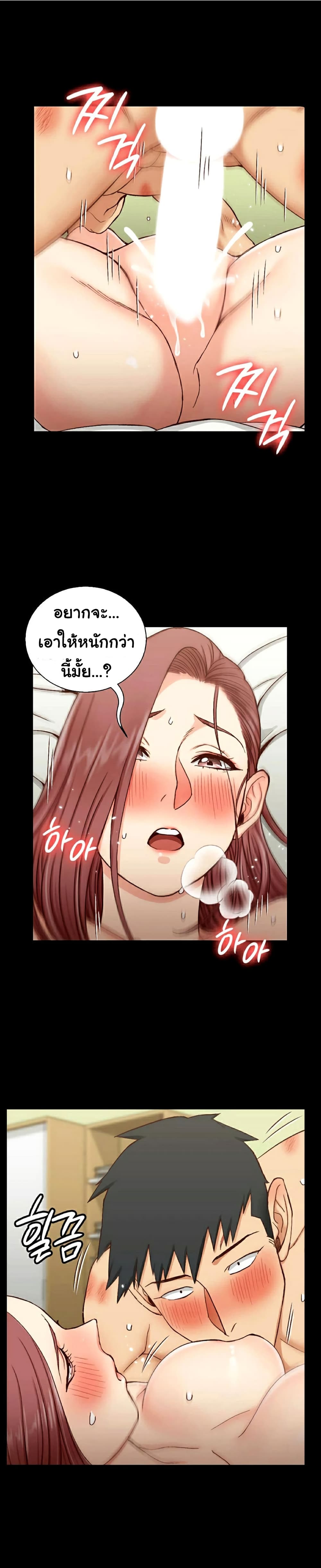 His Place – His Place – ตอนที่ 105 หน้า 16