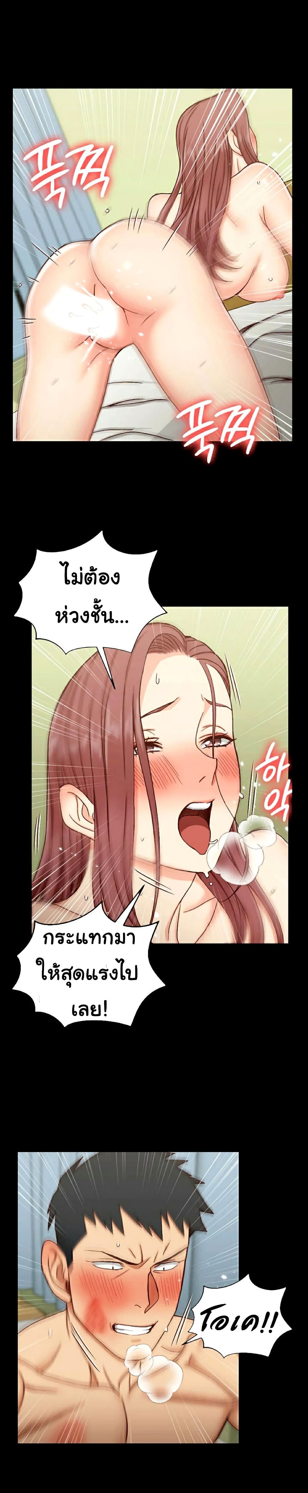 His Place – His Place – ตอนที่ 105 หน้า 18