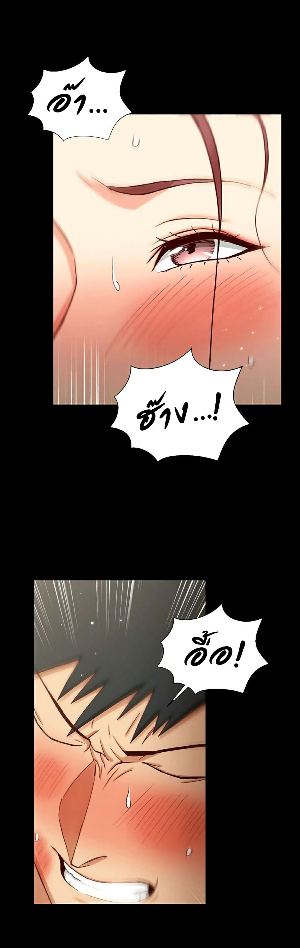 His Place – His Place – ตอนที่ 105 หน้า 20