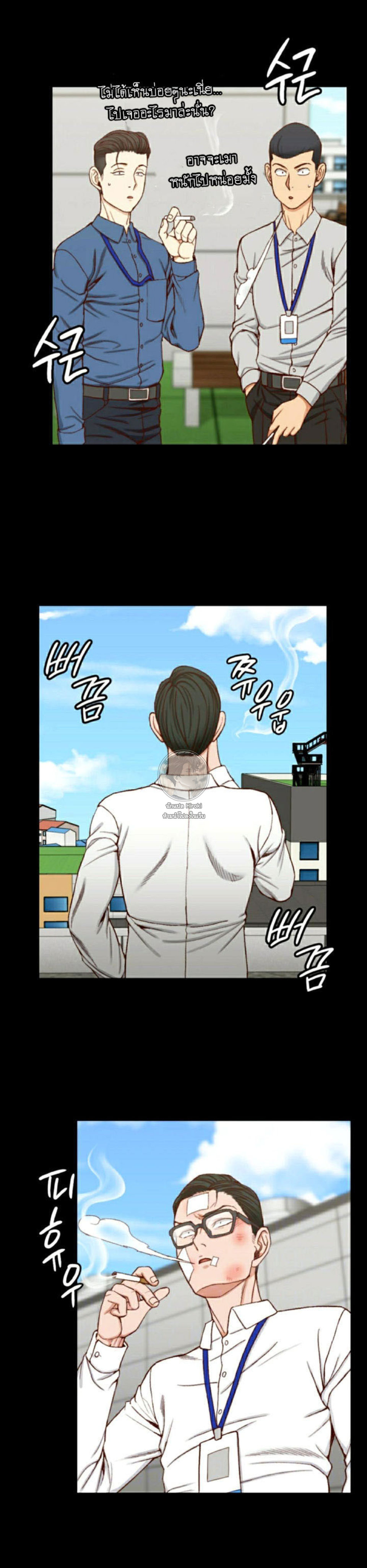 His Place – His Place – ตอนที่ 106 หน้า 2