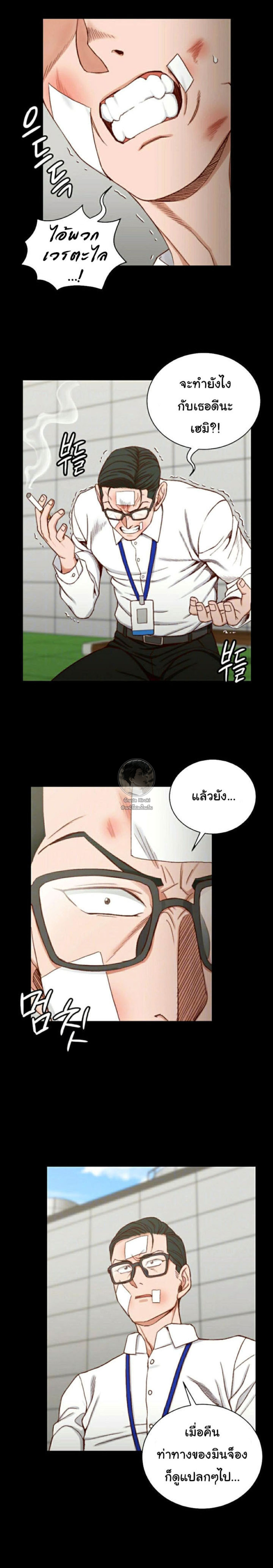 His Place – His Place – ตอนที่ 106 หน้า 6